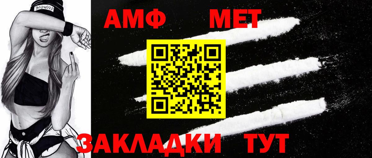 АМФЕТАМИН Premium Губкинский