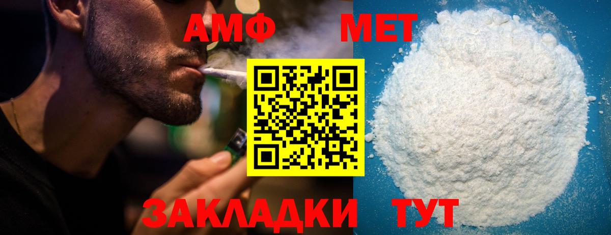 Губкинский  Amphetamine 97%  Амфетамин  Вход с VPN  Амфетамин 