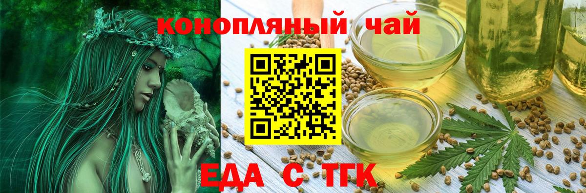 Губкинский  Еда ТГК конопля  Вход с VPN 