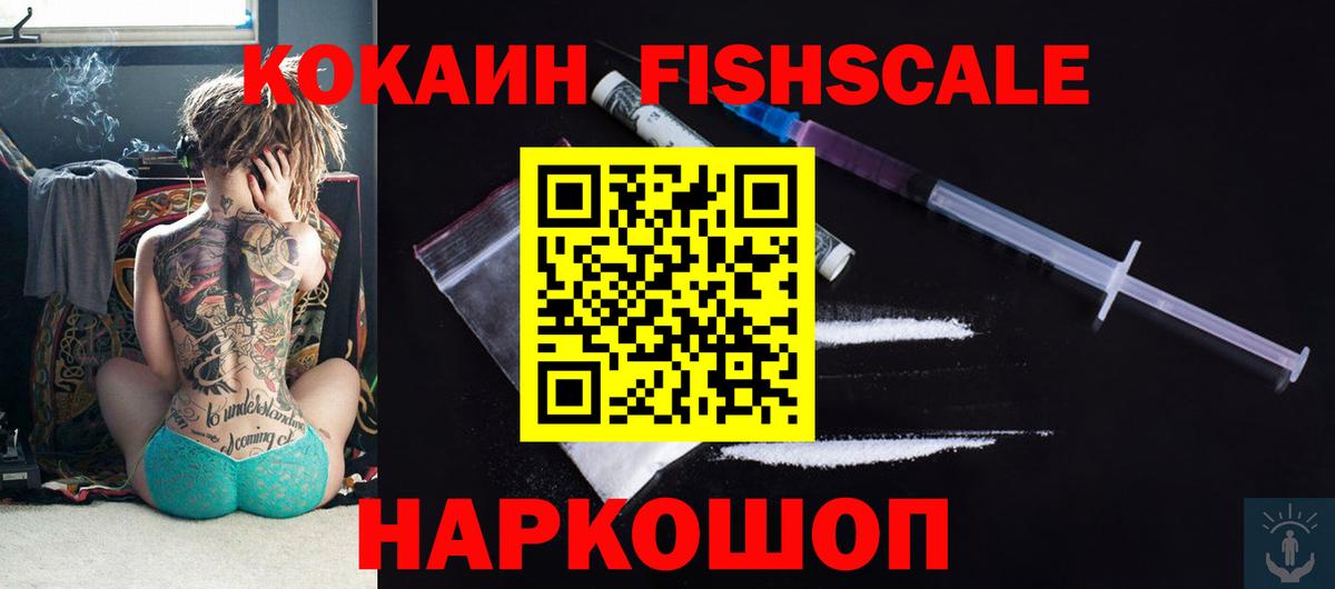 Cocaine Колумбийский Губкинский