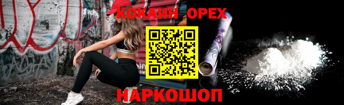 Губкинский  Кокаин  Вход с VPN  Cocaine VHQ 