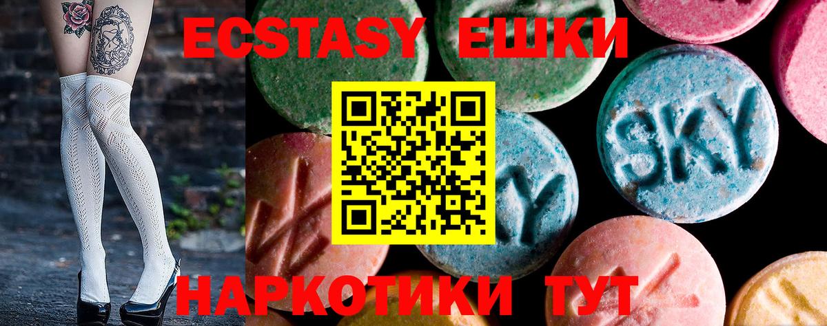 ЭКСТАЗИ 250 мг  Вход с VPN  ЭКСТАЗИ XTC  Экстази  Губкинский 