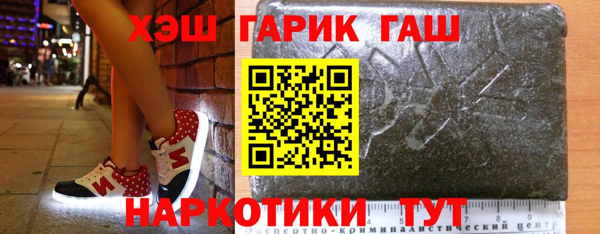 ГАШИШ Изолятор Губкинский
