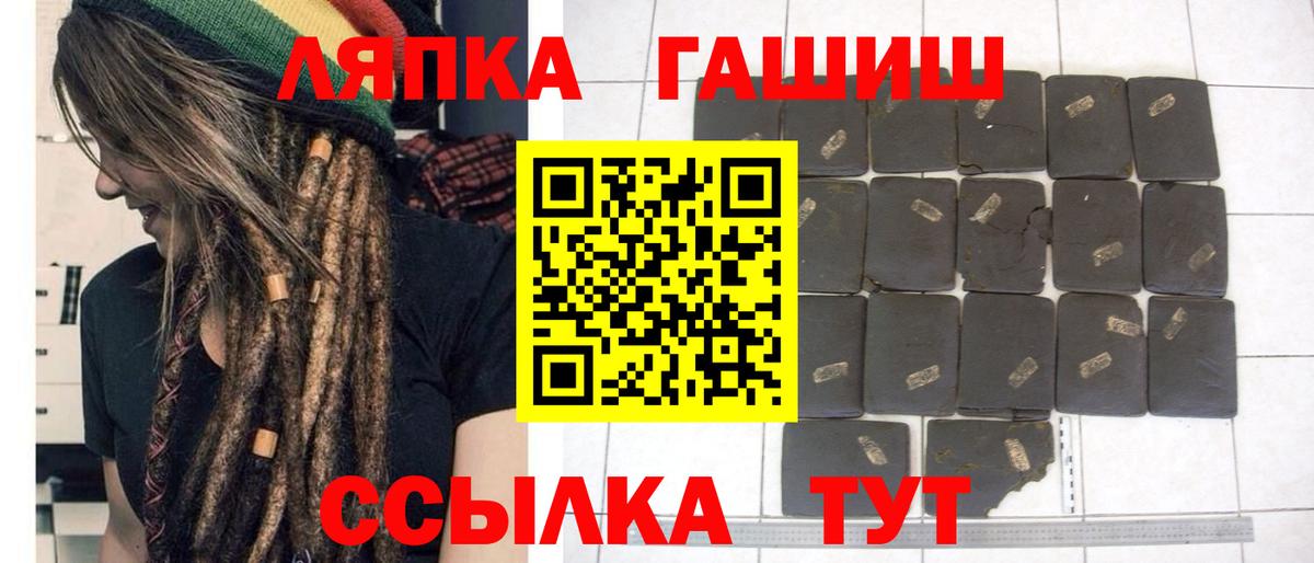 Губкинский  ГАШ ice o lator  Гашиш  Гашиш хэш  Вход с VPN 