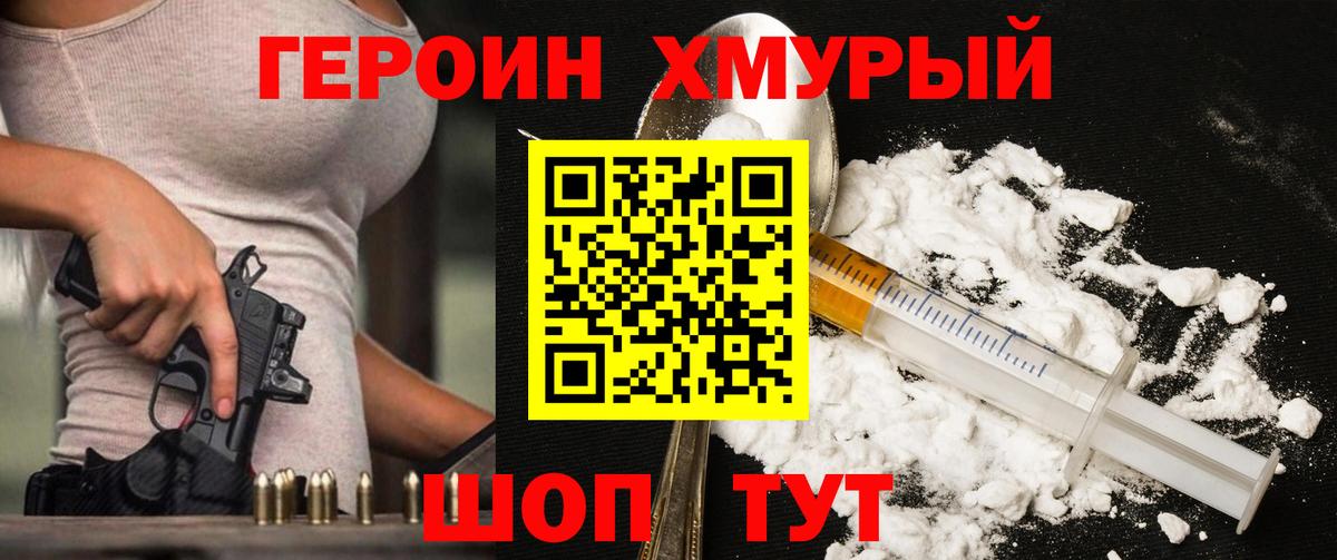 Героин афганец Губкинский