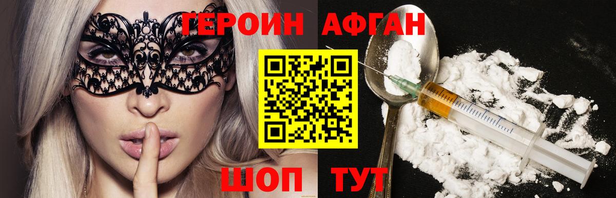 Губкинский  ГЕРОИН Афган  Вход с VPN 