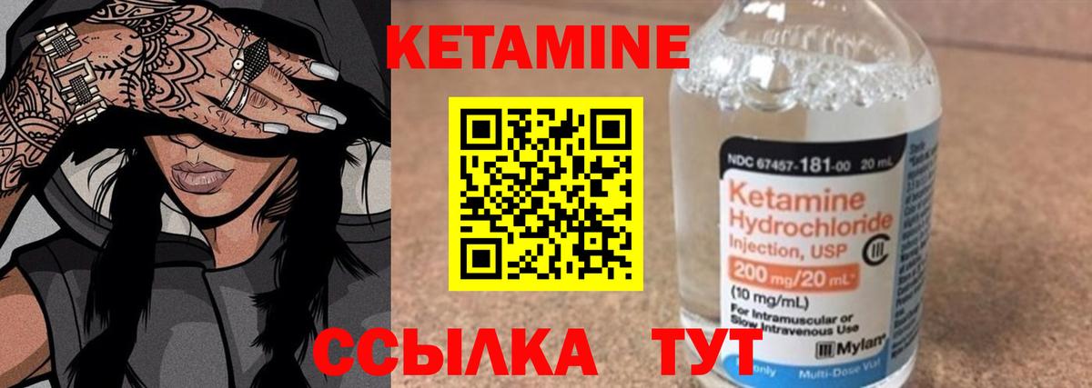 Кетамин VHQ Губкинский