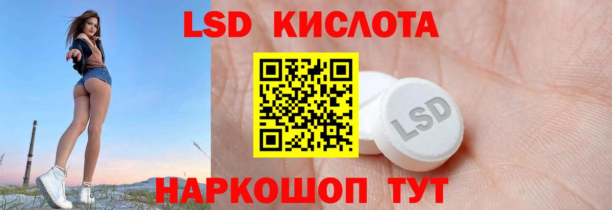 LSD-25 экстази ecstasy Губкинский