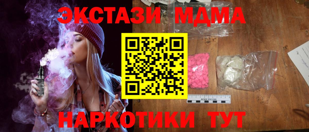 MDMA Molly  МДМА кристаллы  МДМА  Вход с VPN  Губкинский 