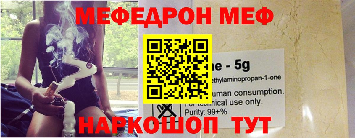 Мефедрон VHQ  Вход с VPN  Губкинский  МЯУ-МЯУ  МЯУ-МЯУ VHQ 